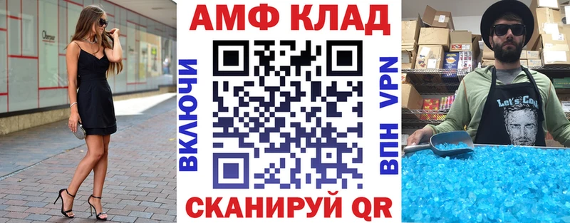 АМФ 97%  что такое   Шимановск 