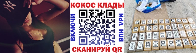 Cocaine 97% hydra ссылка Шимановск