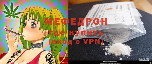 мяу мяу кристалл Армянск
